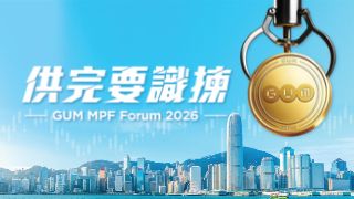 GUM MPF Forum 2026