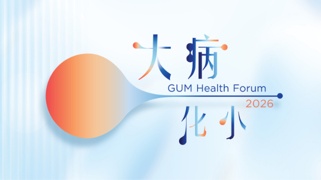 GUM Health Forum 2026